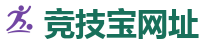 竞技宝官方网站-全球领先的电竞赛事平台|APP下载